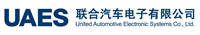 上海聯(lián)合汽車電子有限公司