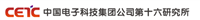 中國電子科技集團公司第十六研究所